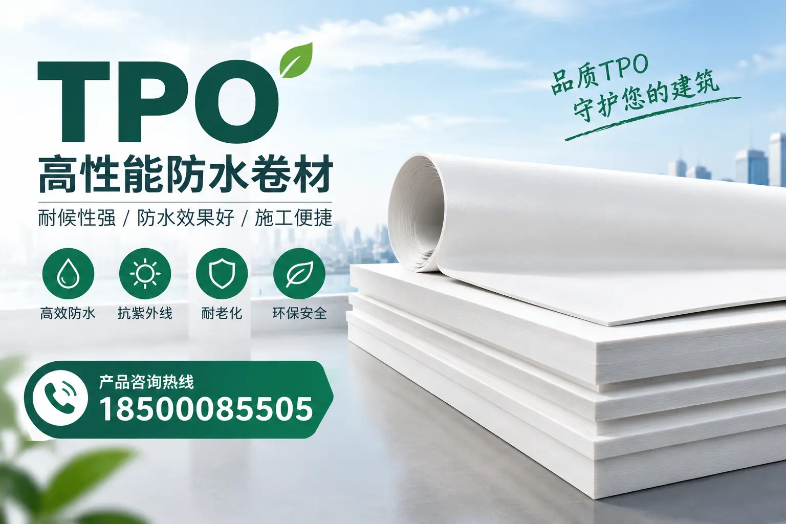 选择tpo材料时的注意事项，避免延安企业常见误区